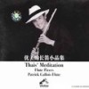 阿兰胡埃斯之爱 - Patrick Gallois
