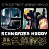 Schwarzer Hoody (Explicit) - CRYCE&Mavo