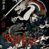 Breaker Blade 2 (Explicit) - Mc kraken