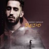 İçimdeki Yağmur - Bedo