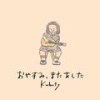 Ameno ashioto - Kuboty