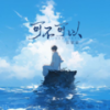 可不可以 (超燃版) - 张紫豪