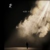 여전히 주는 (Inst.) - AL