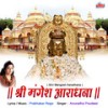 Shri Shiv Sahastra Stotram - Anuradha  Paudwal