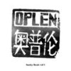 Opalen - oplen