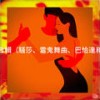 Chu Chu Chu - Roberto Pla and his Latin Ensemble
