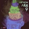 Mon Ami(prod. by SIDXKICK & MOONDJI) - IROH
