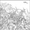 舞 - 伏羲