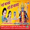 Nayi Mane Nayi To Mane - Shivgwal Kharchiha&Bharti