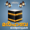Alifinde - Kannoor Sereef